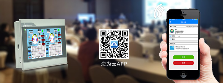海為APP.jpg 海為APP.jpg