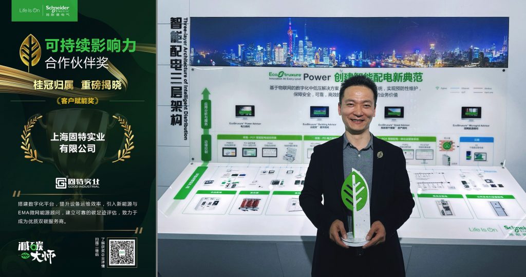 上海固特:高位認知 與巨人同行 探索可持續發展新路 故事 第4張-數字商業時代